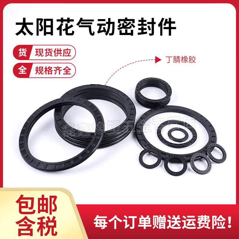 SMC气缸密封圈太阳花PPD20/24/32/40/50/63/80/100 油封