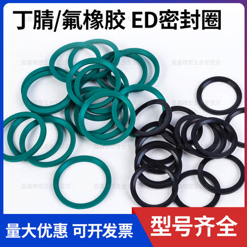 氟胶丁腈耐磨耐油耐温