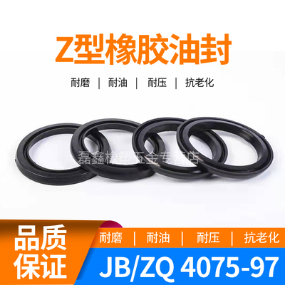 橡胶丁青耐油密封圈耐磨