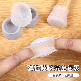 防摩擦桌椅脚垫加厚硅胶耐磨餐椅桌脚垫保护凳脚通用椅子脚套