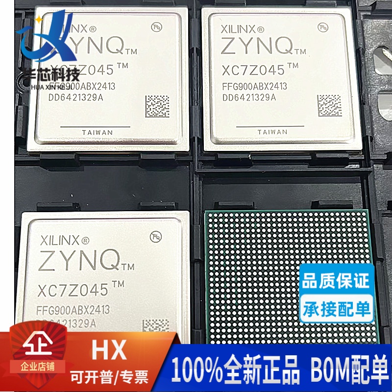 XC7Z045-2FFG900I嵌入式处理器