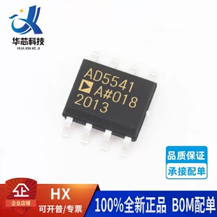 全新原装现货 AD5541ARZ BRZ JRZ LRZ 封装SOP-8 数模转换器芯片