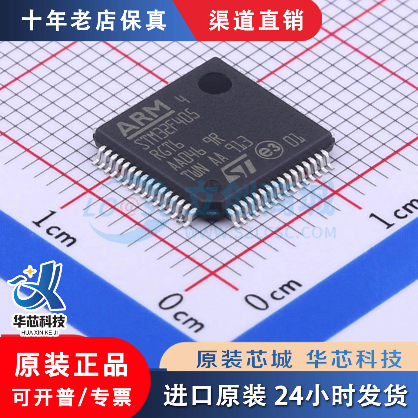 STM32F405RGT6LQFP-全