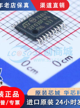 STM32F030F4P6 STM32F030F4P6TR  TSSOP-20 全新原装正品