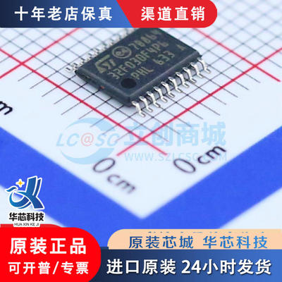 STM32F04P6ROP-全新原装