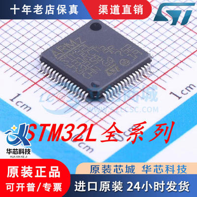 STM32L051/4RCT68EG6UBA