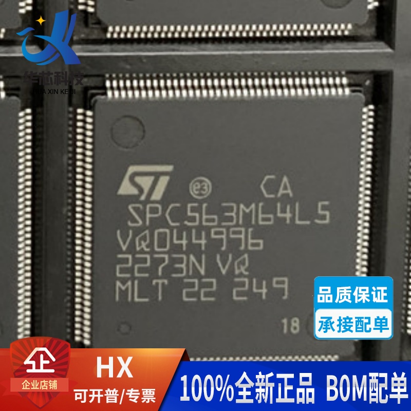 SPC563M64L5COAR模数转换数器