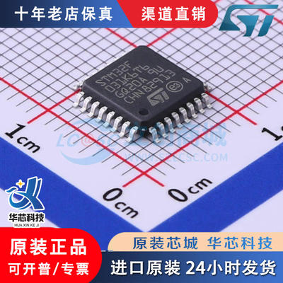 STM32F031K6封装LQFP全