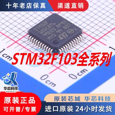 STM32F103C8T6 CBT6 ZGT6 R8T6 RFT6 RGT6 VDT6 ZCT6 V8T6  CBU6