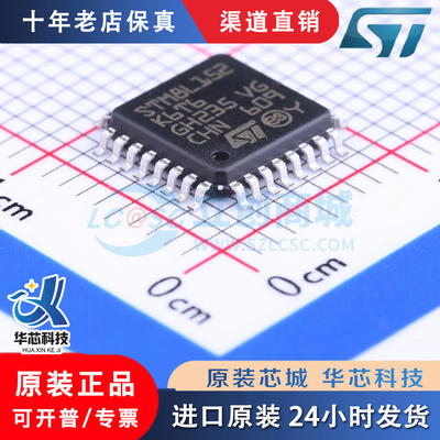 STM8L152K6T6 封装 LQFP-32  全新原装 渠道直销 现货直拍