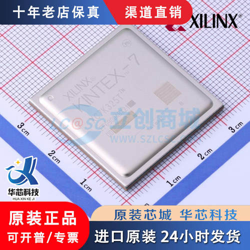 XC7K325T-2FFG9封装BGA新
