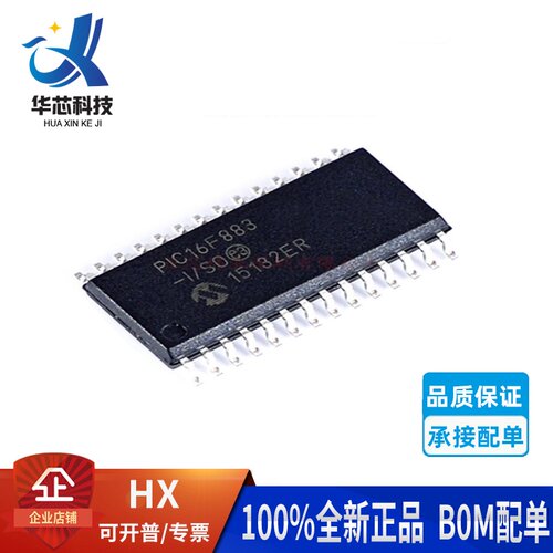PIC16F883-I/SS微控制器