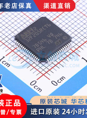 STM32F205RCT6  LQFP-64  全新原装正品 优势低价 渠道直售现货