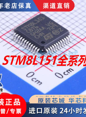 STM8L151C8T6  K6T6  G6U6 K4T6 C6T6 C8U6  全新原装正品