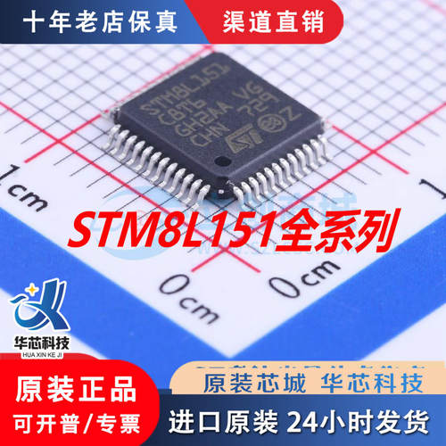 STM8L151C8T6  K6T6  G6U6 K4T6 C6T6 C8U6  全新原装正品