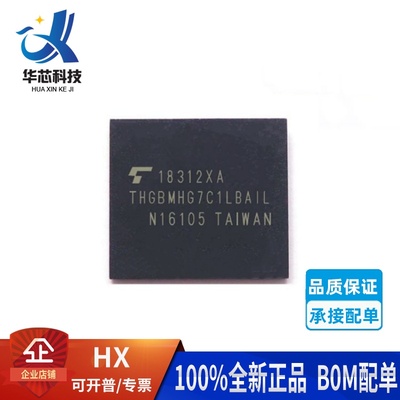 THGBMHG7C1LBAIL内存EMMC芯片