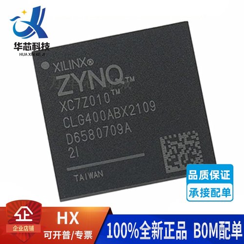 XC7Z010-2CLG400I可编程逻辑