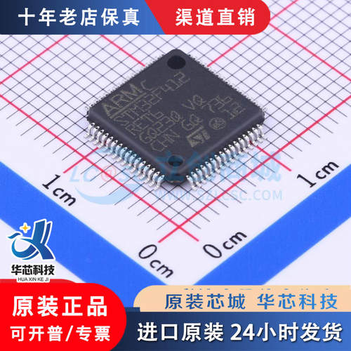 STM32F412RET6LQFP-全