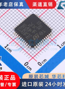 STM8S208S6T6C 封装  LQFP-44 全新原装 渠道直销 现货直拍