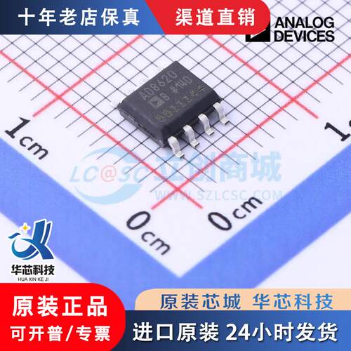 AD8620BRZ AD8620BRZ-REEL7 封装 SOIC-8 全新原装 渠道直销