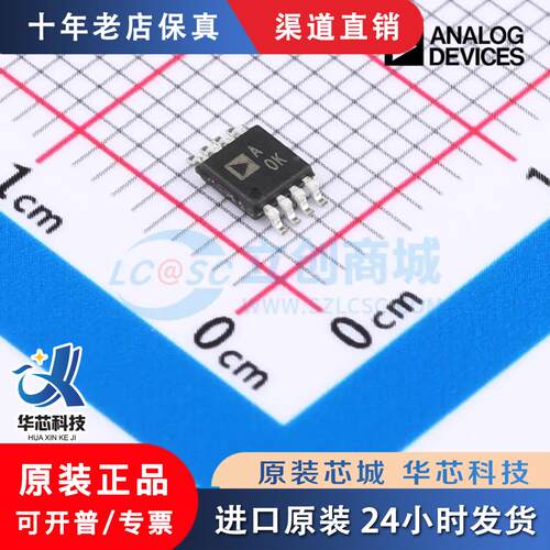 AD8616ARMZ AD8616ARMZ-REEL 封装 MSOP-8 全新原装 渠道直销