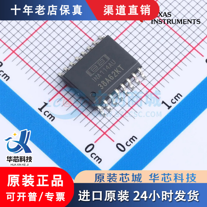 INA114/8296U0PWRD原装