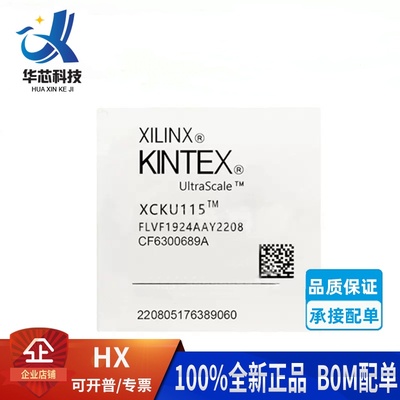 XCKU115-2FLVF1924I可编程逻辑