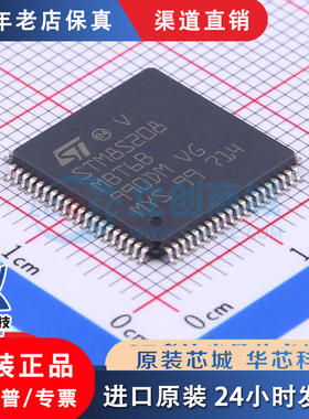 STM8S208MBT6B  LQFP-80 全新原装正品  优势低价 渠道直售现货