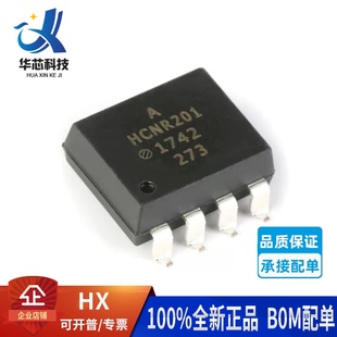 500E 贴片 SMD 光电耦合器芯片 集成电路 HCNR201