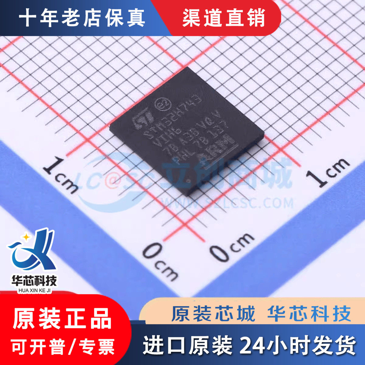 STM32H743VIH6封装FBGA-