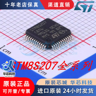 STM8S207C8T6 R8T6 RBT6 S8T6C CBT6 K6T6C  K8T6C原装