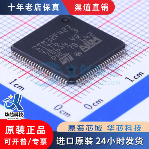 STM32F427VIT6LQFP-100全新原装