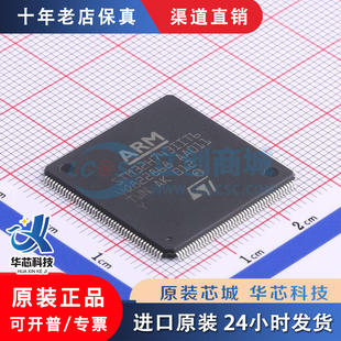 STM32H743IIT6  LQFP-176  全新原装正品 优势低价 渠道直售现货