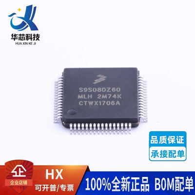 S9S08DZ60F2MLH单片机