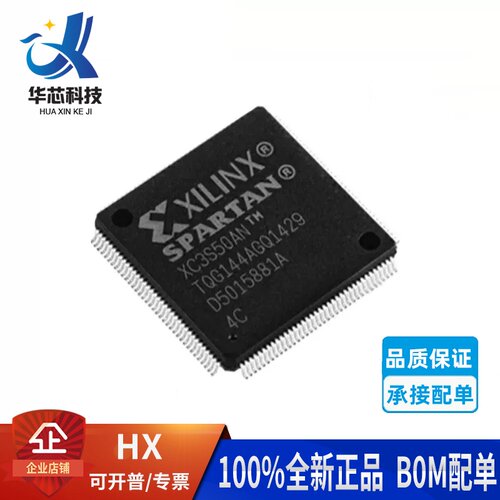 XC3S50AN-4TQG144C可编程逻辑器