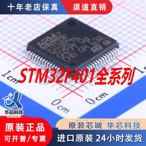 STM32F401RCT6EBUD全新原