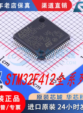 STM32F412/411/446RET6/VGT6/RGT6/VET6/RCT6/ZET6VCT6