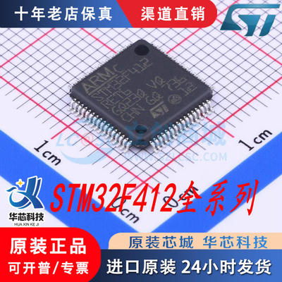 STM32F412/6REVGCZSTM32F