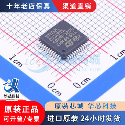 STM32L071CBT6QFP-48全新
