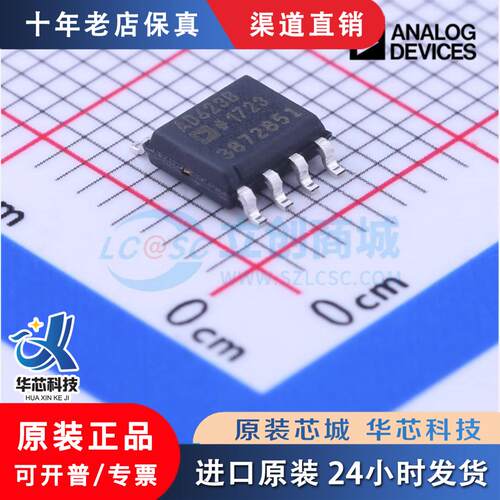 AD623BRZ-R7SOIC-8全