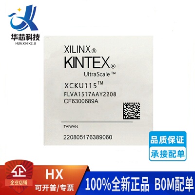 XCKU115-2FLVA1517I可编程逻辑