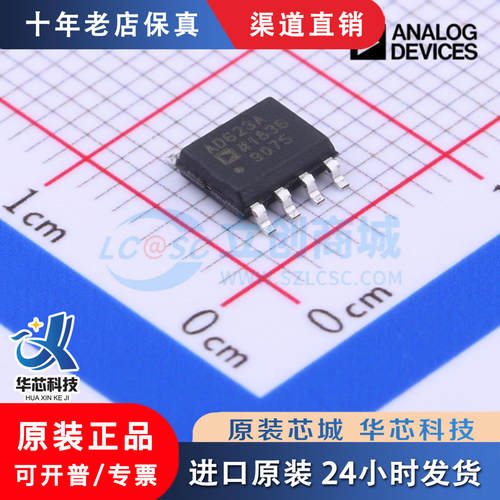 AD623ARZ-R7封装SOIC-8全