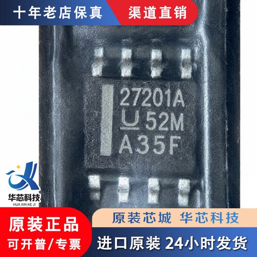 UCC27201ADDAR 封装SO-8  丝印: 27201A 栅极驱动芯片