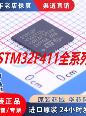 STM32F411CEU6 RET6 CCU6 VET6 全新原装正品 优势低价渠道直销