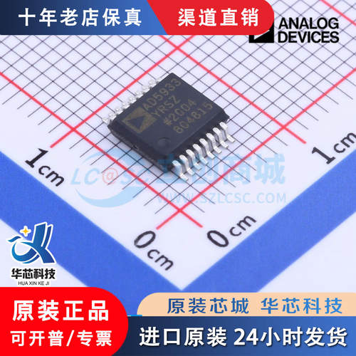 AD5933YRSZ封装OP-16全新