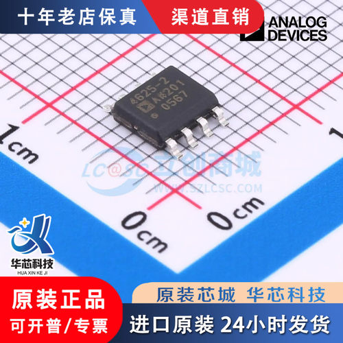ADA4625-RDZ封装SOIC-8