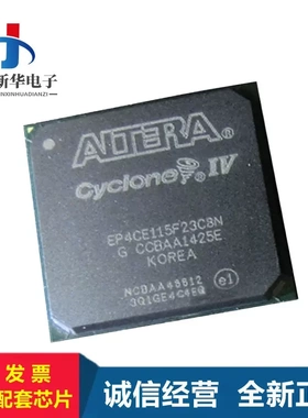 EP4CE75F23C8N  封装BGA484 可编程逻辑处理芯片 XILINX赛灵思