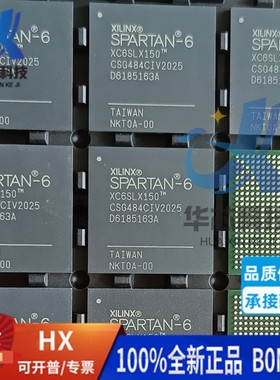 XC6SLX150-2CSG484I 2CSG484C XC6SLX150-3CSG484I/C全新原装芯片