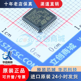 STM32F030CCT6  LQFP-48 全新原装正品  优势低价 渠道直售现货