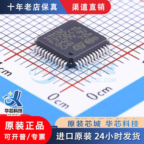 STM32F3736LQFP-48全新